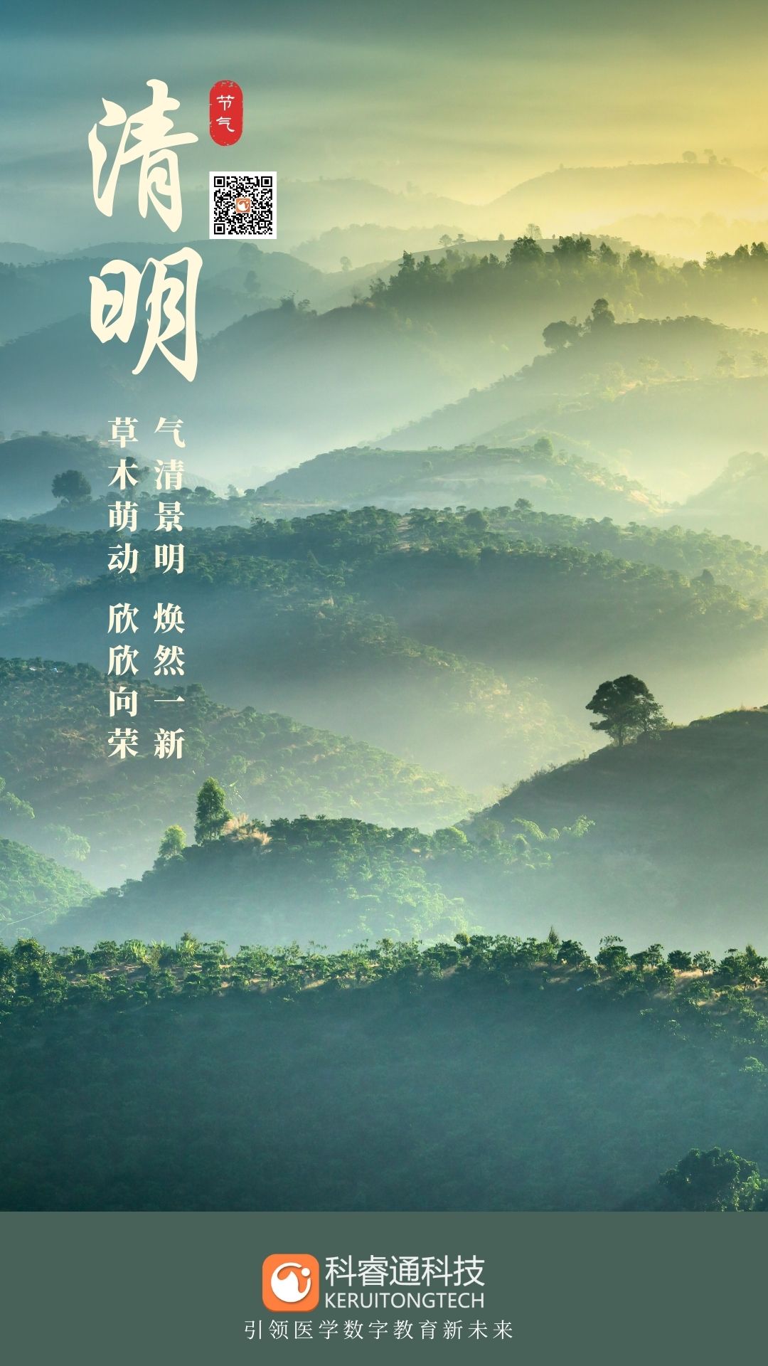 清明海報(bào).jpg